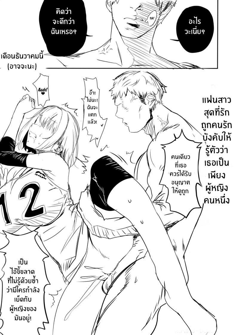 ทั้งหมดนี้เพื่อคัตสึยะคุง 2